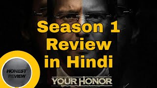 Your Honor : Season 1 Review | Jimmy Shergill,Parul Gulati | Honest Review