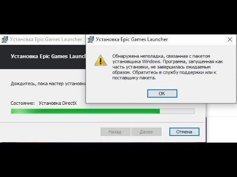 🚩 Обнаружена неполадка связанная с пакетом установщика Windows