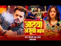 #Video - #Khesari Lal Yadav | आठवां अजूबा भईल | #Aathawa Ajooba Bhail | Bhojpuri Hit Song