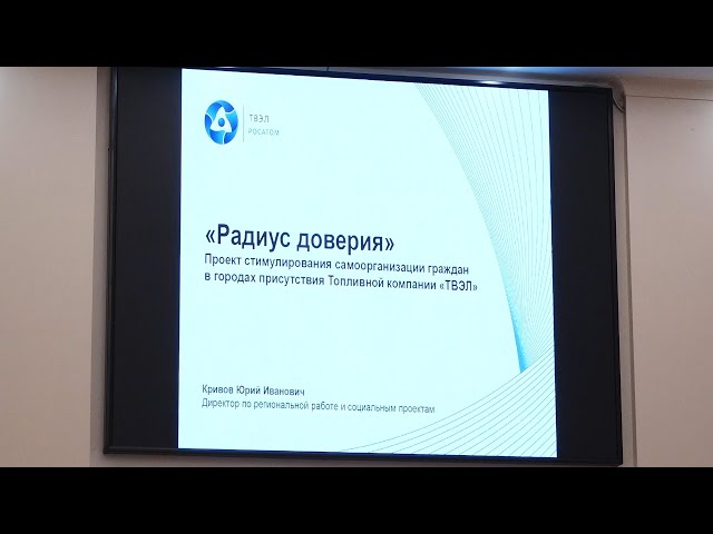 Изменить жизнь к лучшему. В Ангарске представили новую программу «Радиус доверия»