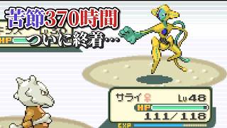 【370時間】色違いデオキシス出しました【2ヶ月半】