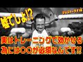 実は効かせるためには〇〇が必要なんです!!【ジュラトーク】