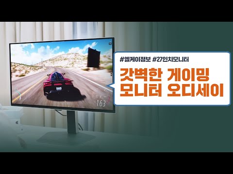 실패 없는 게이밍 모니터! 삼성 오디세이 G6 27인치 직접 써봤습니다🔥
