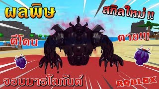 Roblox venom game