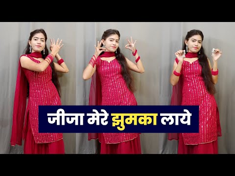 छोड़ बलम मेरा पल्लू | New Bhojpuri Song | Chhod Balam Mera Pallu | Jija Mere Jhumka Laye |