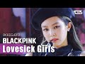 BLACKPINK 블랙핑크 Lovesick Girls 인기가요 Inkigayo 20201011