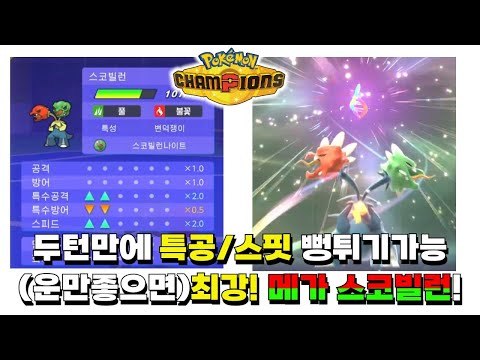 운만좋으면 최강! 메가스코빌런! 