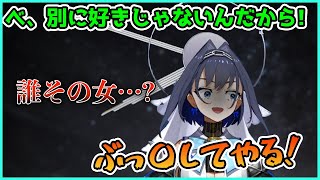 ツンデレからヤンデレに豹変するオーロ・クロニー【Ouro Kronii】