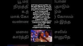 Download lagu Malai Kovil Vaasalil Song | Veera Tamil Movie | Rajinikanth | Meena | Ilayaraja | Music Master mp3