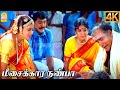 Meesaikkaara Nanbaa Sad 4K Video மீசைக்கார நண்பா Natpukkaga Sarathkumar 