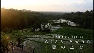 #58 雲の上へ | Atas Awan / 突然の4連休にブドゥグルへ【Bali Vlog】#バリ島暮らし