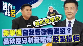 [問卦] 沒證據出來講話爆料真的可以喔？