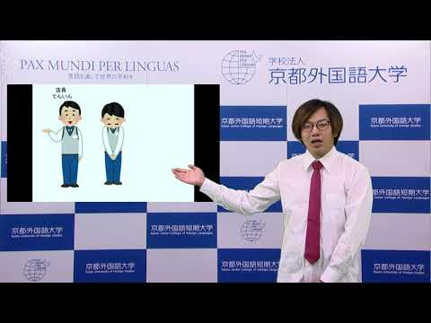 ビデオで学ぶ日本語文法：12 敬語