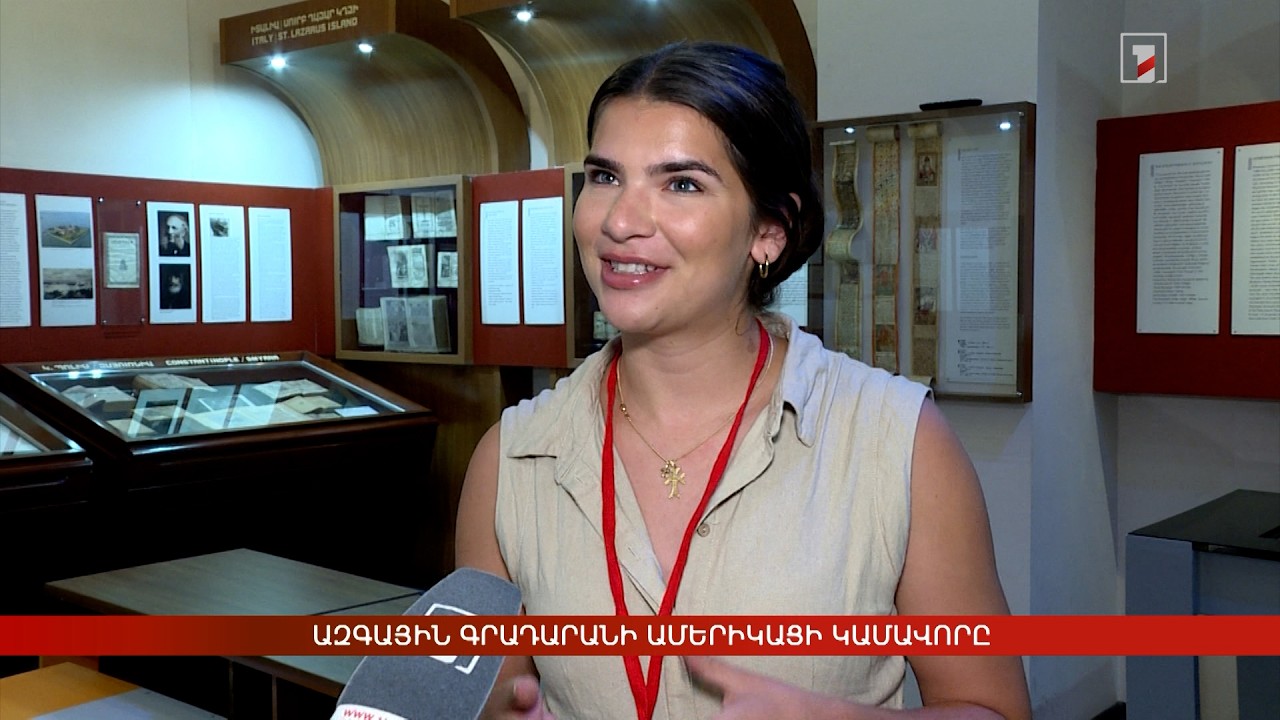 Ազգային գրադարանի ամերիկացի կամավորը