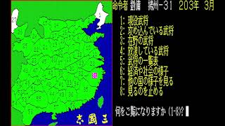 （いなごプレイ実況）三国志１ Part66