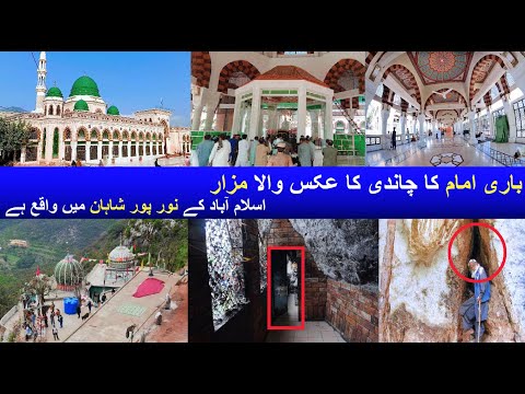 Bari imam or Lohe Dandi Ka Anokha Rasta | Urdu Hindi || HR tv Documentary || Bari Imam Full History