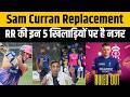 Sam Curran Replacement IPL 2026 RR Is Eyeing These 5 Players RR Playing 11 2026