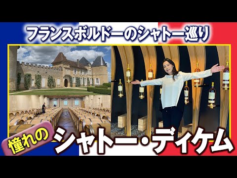 シャトー・ド・シャゼ - 定義