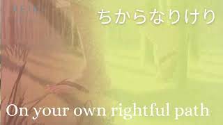 Great Imperial Heart | Japanese Reiki Poem