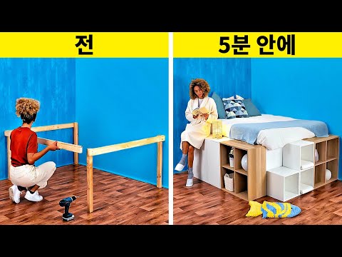 , title : 'DIY 플랫폼 침대 || 멋진 가정 장식과 방 디자인 아이디어'
