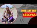 SHULE YANG OMBE UJUMBE WA SELOYA OFFICIAL AUDIO