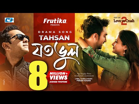 Joto Bhul | যত ভুল | Tahsan Khan | Piran Khan | Jovan | Mehazabien | Love vs Crush 2 Drama Song 2022