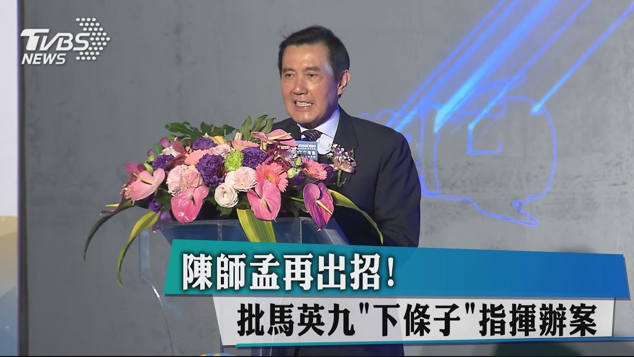 陳師孟:議處侯寬仁妨害司法 將約詢馬英九