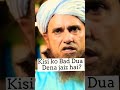Kisi Ko Bad Dua Dena Jaiz Hai Muftitariqmasood Hazratmusa A S India Ghar Rollercoaster