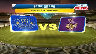 IPL 2020: Today's Match- Rajasthan Royals Vs Kolkata Knight Riders