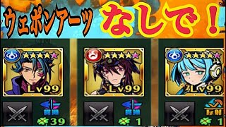 【グラスマ】ガートリウム絶級をウェポンアーツなしで行ってみた【実況part30】