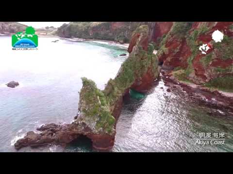 Geosites of Nakanoshima Island (Ama), Oki Islands UNESCO Global Geopark 海士町のジオサイト､隠岐ユネスコ世界ジオパーク