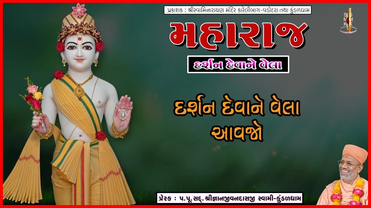 Maharaj
