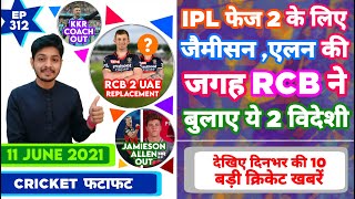 IPL 2021 - RCB Replace , Mega Auction & 10 News | Cricket Fatafat | EP 312 | MY Cricket Production