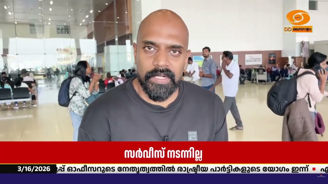 കേരളത്തിൽ നിന്ന് ദുബായിലേക്ക് പുറപ്പെട്ട വിമാനങ്ങ?