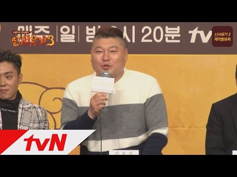 tvnbros3 강호동, 규현-송민호는 '아재'다! 160108 EP.1