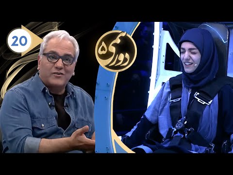 Dorehami S05E20 - دورهمی فصل پنجم قسمت بیستم با کیفیت عالی 1080