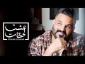 Hussam Alrassam - 3eshet Lahzat [ Lyrical Video ] | حسام الرسام - عشت لحظات mp3