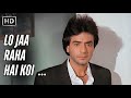 Lo Jaa Raha Hai Koi Aulad 1987 Mohammed Aziz Jeetendra Sridevi 80s Sad Songs