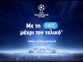 Uefa Champions League S '09-'10 NET Promo ...