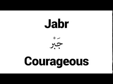 How to Pronounce Jabr! - Middle Eastern Names