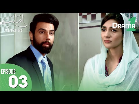 Pakistani Drama | Amanat | Episode 3 | Drama One