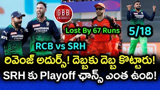 RCB Taken Huge Revenge On SRH | RCB vs SRH Highlights | SRH Playoff Chance | GBB Cricket