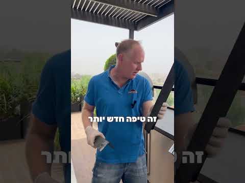 דקה על תחזוקה: טיפ – לסידור וניקיון מגני הלהבה ​
