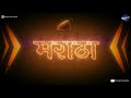 Shivaji Maharaj Status Maratha Whatsapp Status Jay Shivray Tanhaji Movie Music Shi Jayanti