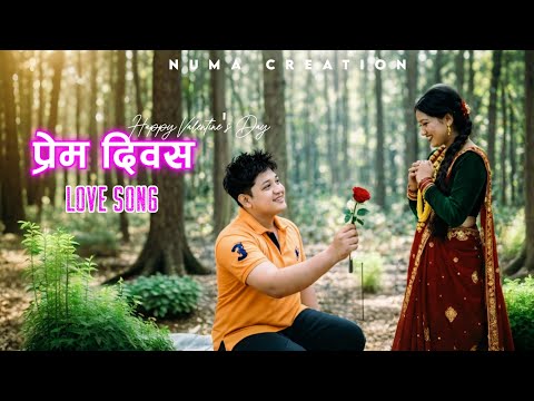 New Happy Valentine's Day Song Nepali Prem Diwas Ft Bishnu Kumal , Love Song 2026-2082 