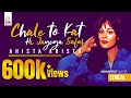Chale To Kat Hi Jayega Safar Aahista Aahista Lyrical EMIPakistanOfficial