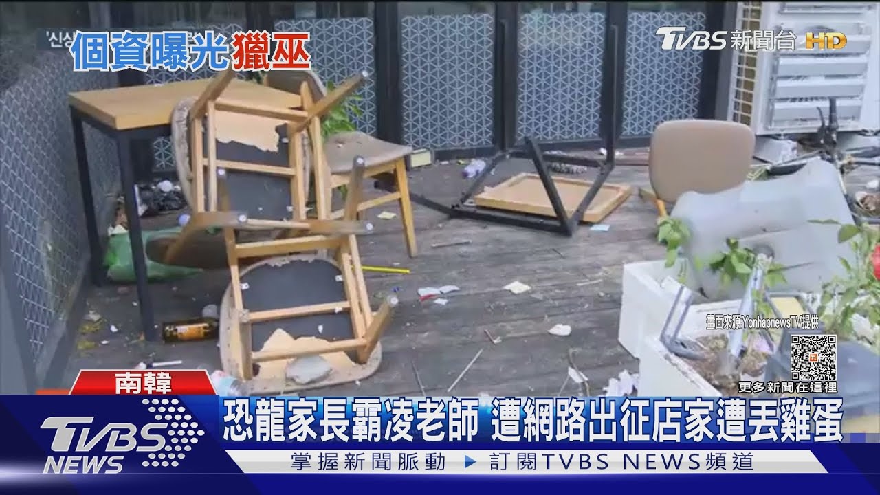 「恐龍家長」遭網路公審 韓網紅肉搜公布嫌犯名