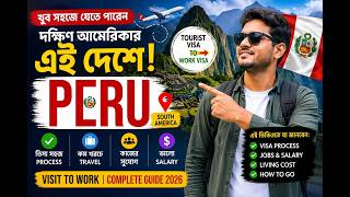 খুব সহজে যেতে পারেন দক্ষিণ আমেরিকার এই দেশে 🇵🇪 | Tourist Visa To Work Visa Update