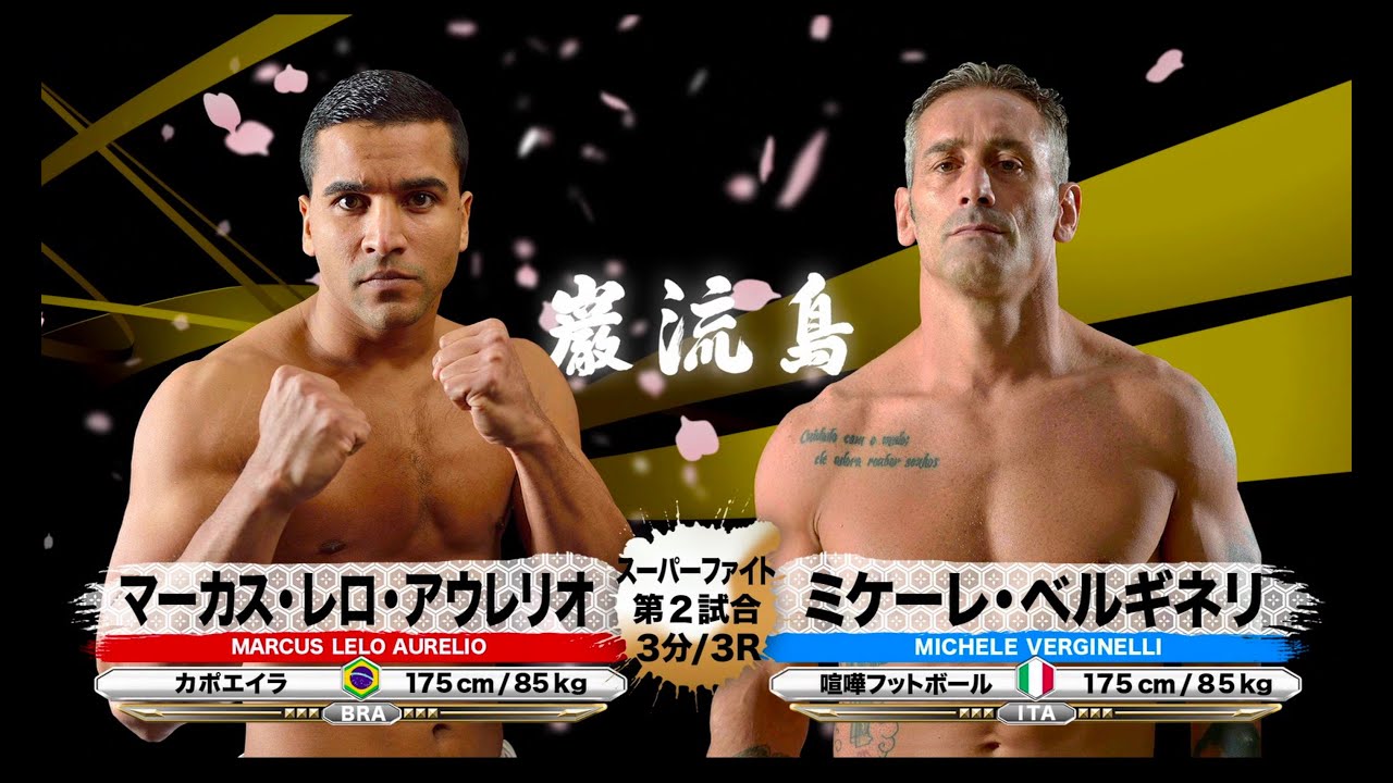[Capoeira x Football Fight] Marcus Lero Aurelio vs Michele Berginelli [Ganryujima]