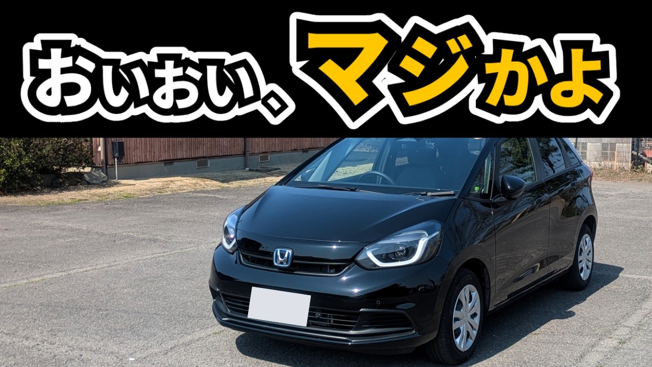 【今こそこういうホンダ車つくった方がいい】手頃で、凝ってて、走りに妥協無しなフィットに改めて驚く｜HONDA FIT|